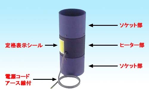 ドレンパイプヒーターの構造